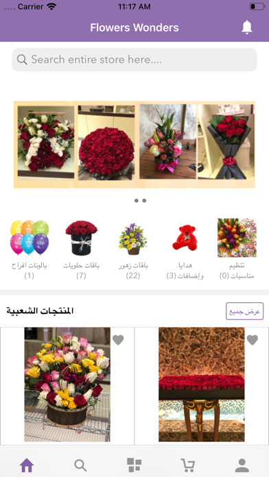 Flowers Wonders Screenshot