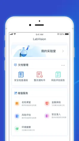 Game screenshot 小来卫士 apk