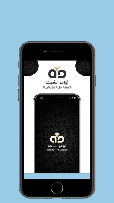 ذبائح الشبكة Screenshot