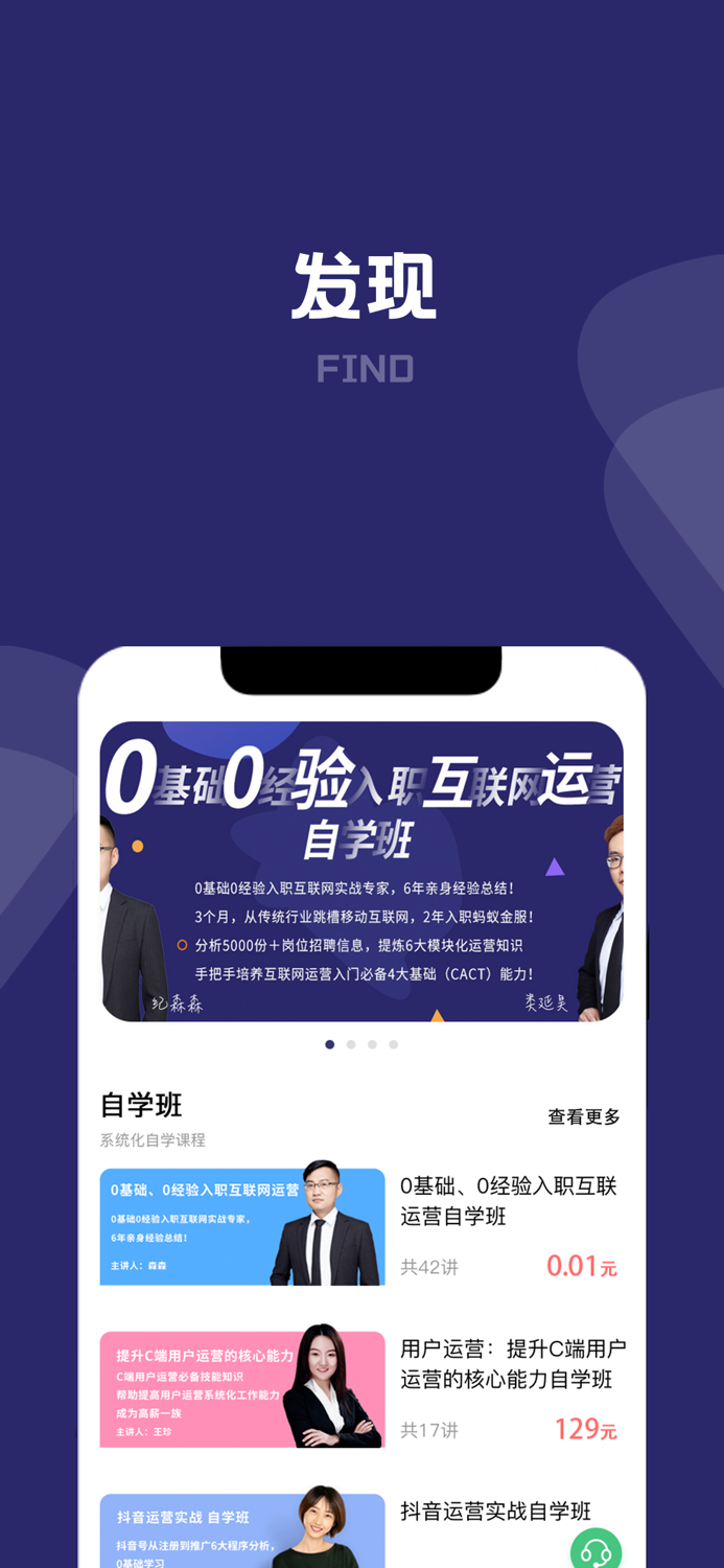 桃李运营课堂-专业职场技能课程