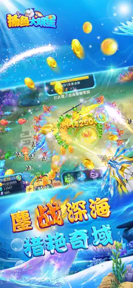 Game screenshot 捕鱼大明星-海底探险夺宝之旅 apk