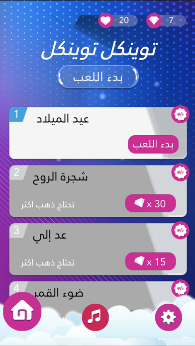 بيانو Screenshot