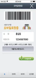 수원시_도서관 for mobile screenshot #5 for iPhone