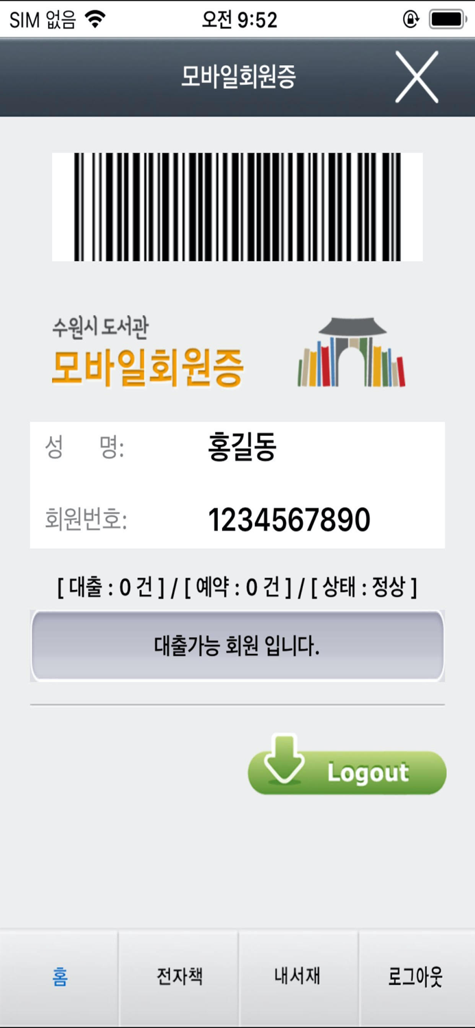 수원시도서관 for mobile