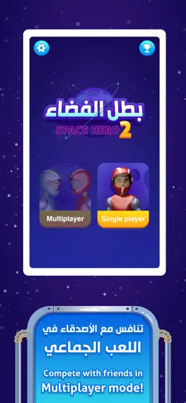 Game screenshot Space Hero 2 mod apk