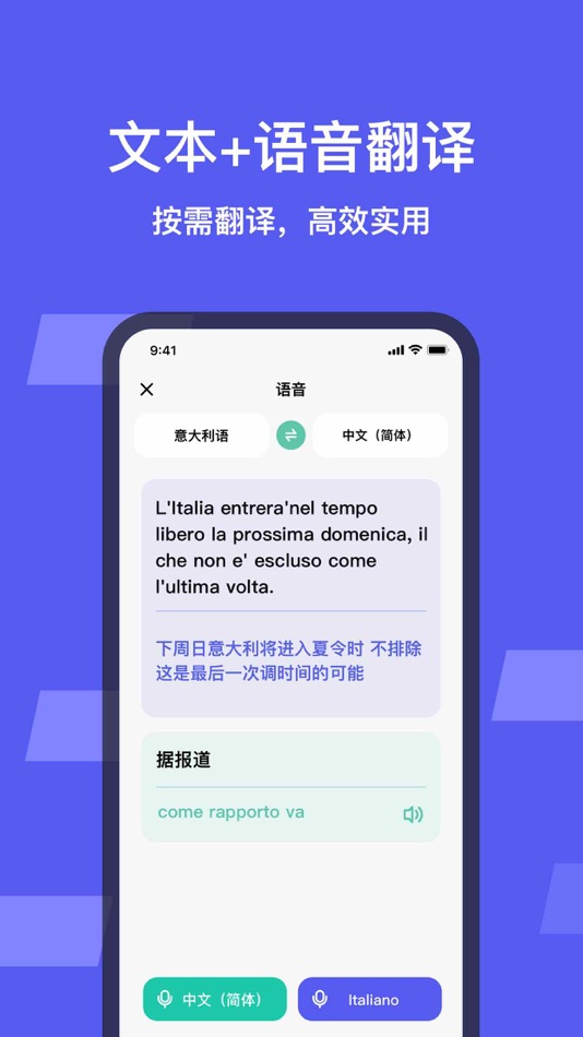 #3. 翻译-拍照翻译(极致pro)翻译软件 (iOS) بواسطة: 迅 黄
