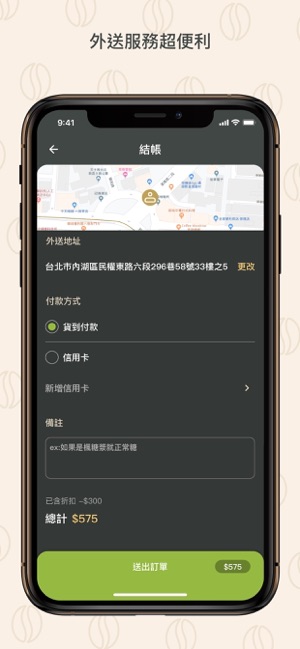Coffee Law(圖3)-速報App