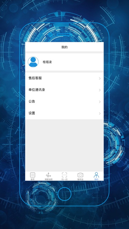 微安全网鸽 screenshot-4