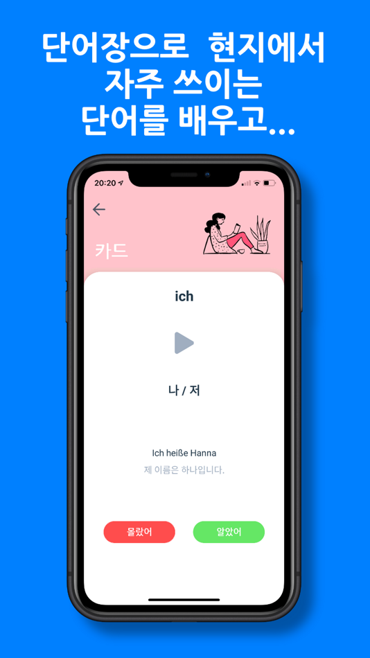 #3. 카카두 (iOS) 由: Maximilian Zietz