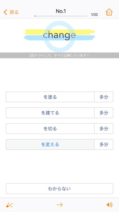 英単語ターゲット1200（改訂版）for Schoolのおすすめ画像3