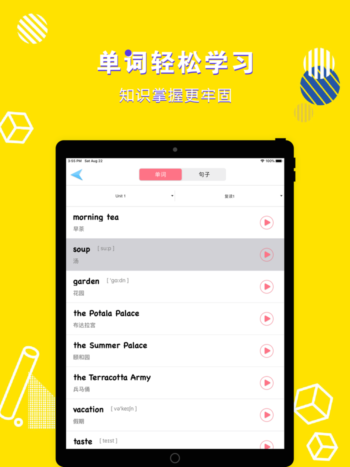 英语六年级上册-小学英语教材同步点读机