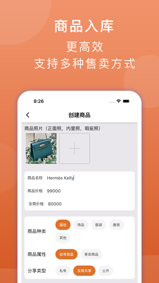 #2. 后浪-二手奢侈品商家平台 (iOS) 由: 波尔卡信息科技(上海)有限公司
