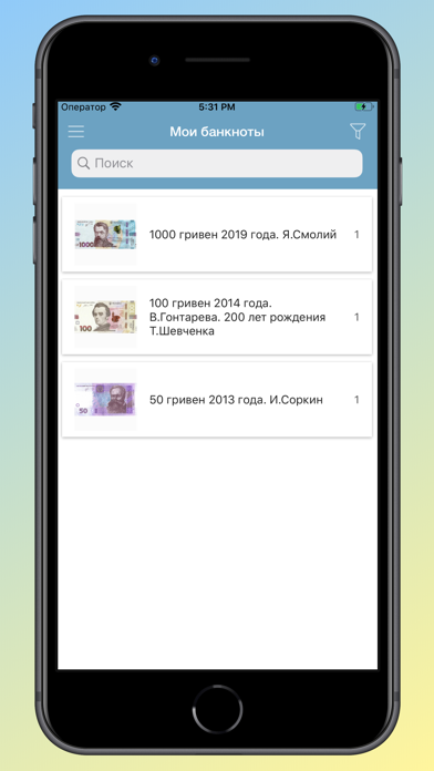 Banknotes of Ukraine Screenshot