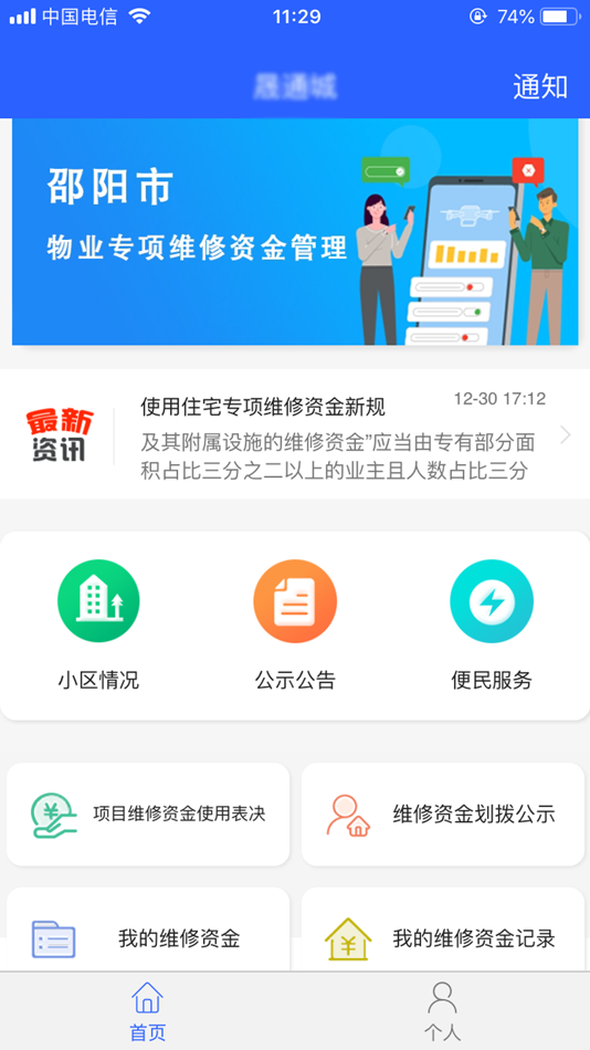 #1. 邵阳维资 (iOS) بواسطة: 长沙楼市数码科技有限公司