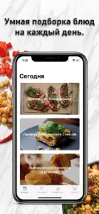 Пошаговые рецепты блюд с фото screenshot #1 for iPhone