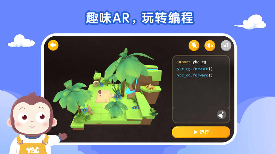#4. 猿编程AR编程 (iOS) 由: Beijing Yuanli Science and Technology Co., Ltd.