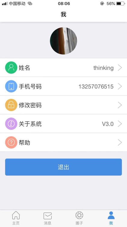 农佳云 screenshot-3