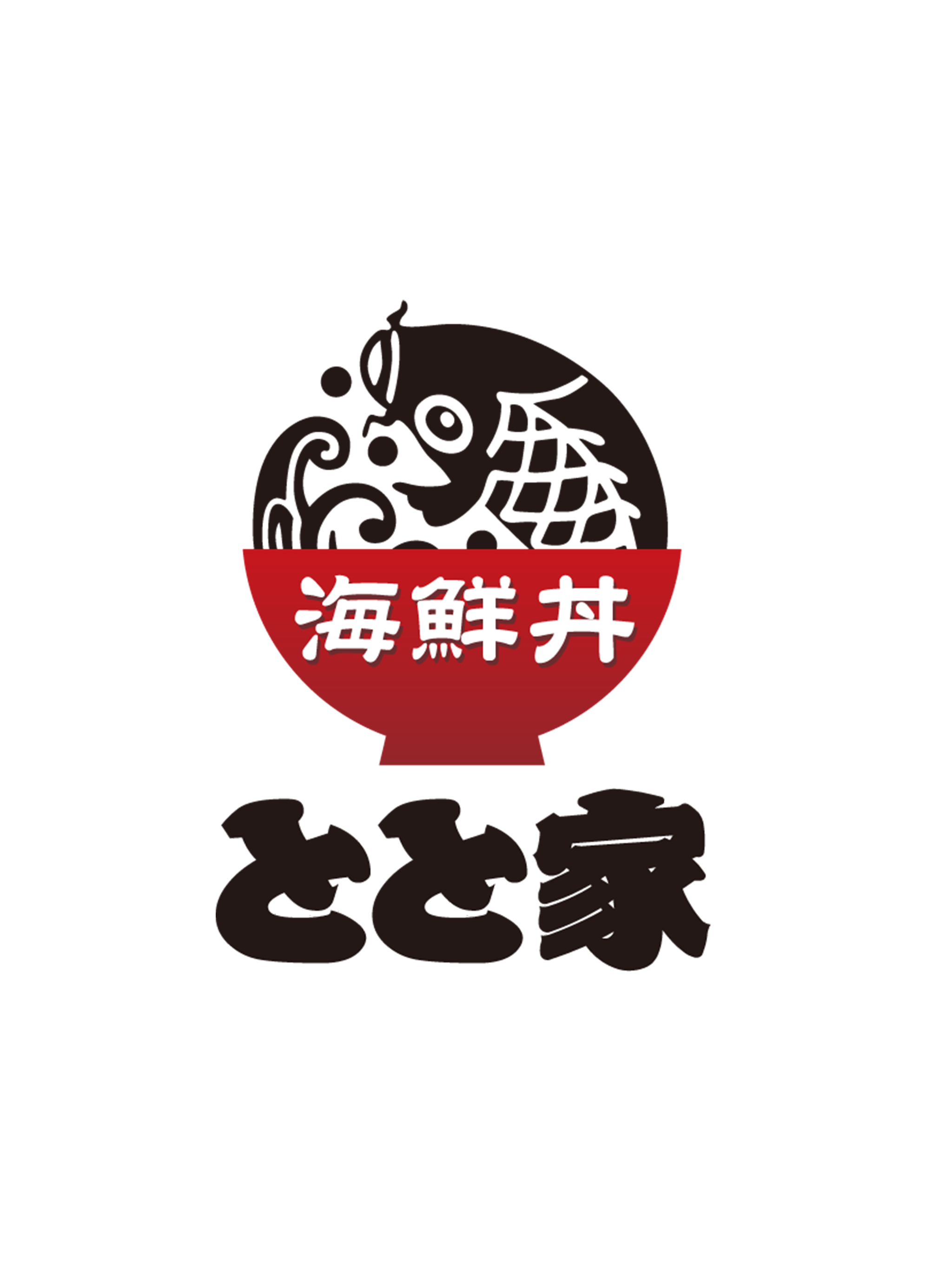 海鮮丼 とと家 screenshot 4