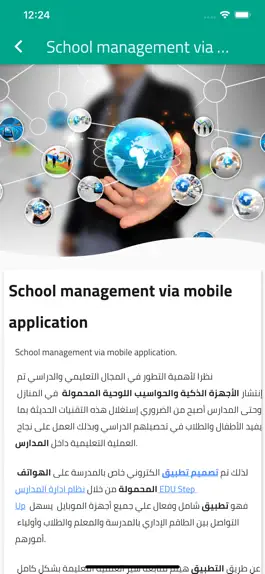 Game screenshot Al Farabi Languages Schools hack