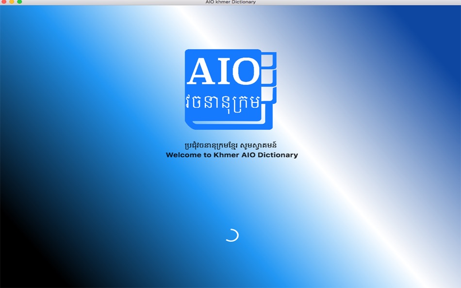 Khmer AIO Dictionary - 1.0.1 - (macOS)