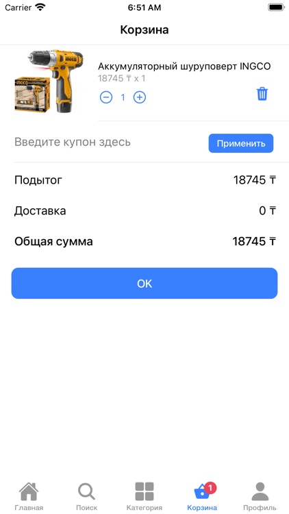 BuildMaster App screenshot-4
