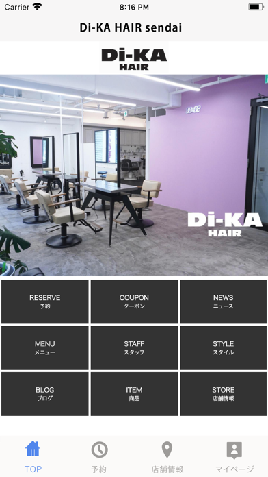 Di-KA HAIR sendai Screenshot