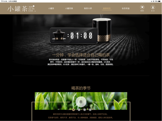 零售门店管理 app screenshot
