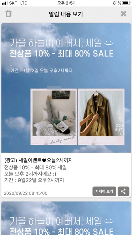 반하루 BANHARU screenshot-3