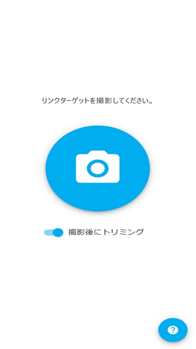 エニーリンク iPhone screenshot