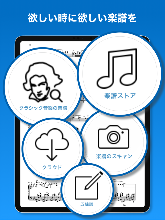 Piascore – スマートデジタル楽譜リーダーのおすすめ画像5