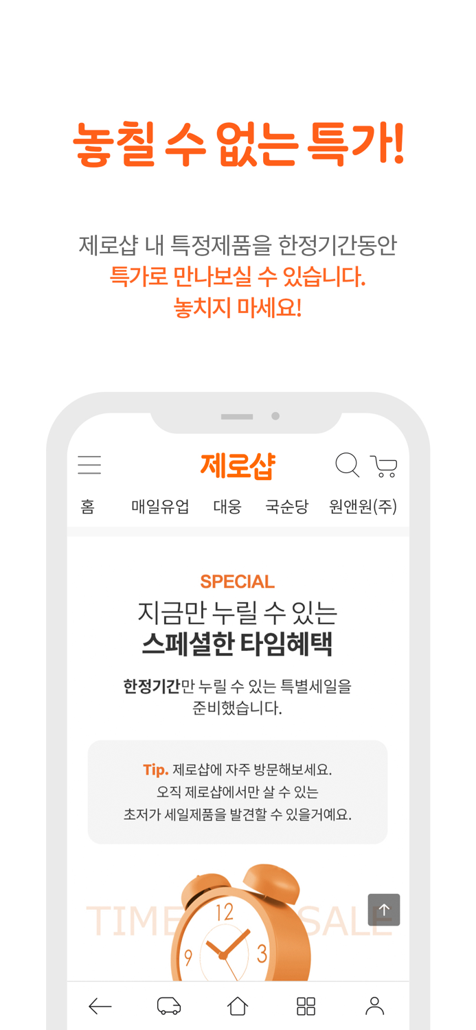 제로샵 0shop 통합사판몰