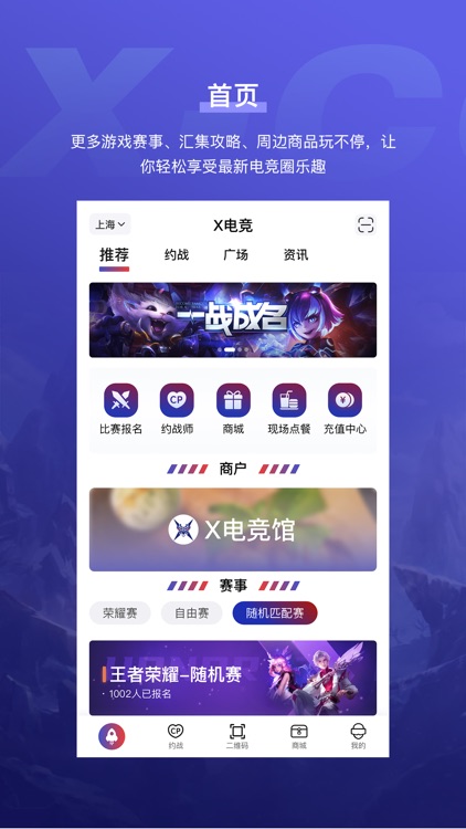 X电竞-4.5亿移动电竞爱好者的聚集地