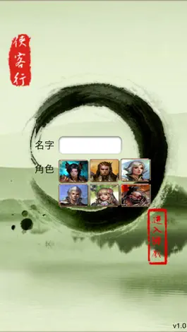 侠客行2 江湖争霸 Game screenshot 侠客行2 江湖争霸 mod apk