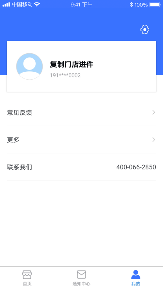 #4. 即助学管家 (iOS) 由: Shanghai Jike Intelligence Technology Group Co., Ltd.