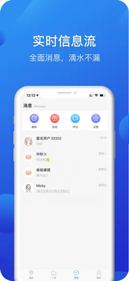 Game screenshot 星图社交-全新社交定位倾听同频的你 hack
