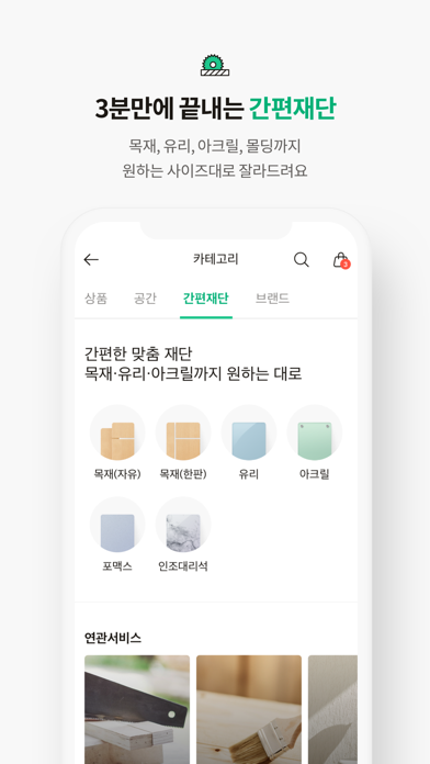 문고리닷컴 Screenshot
