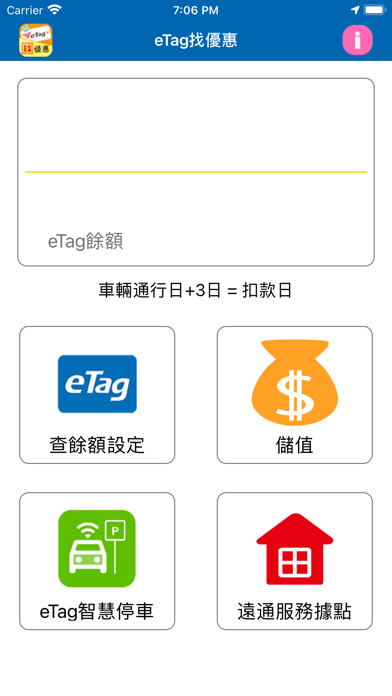 ETC eTag找優惠のおすすめ画像1