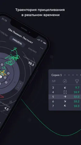 Game screenshot SCATT Expert apk