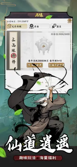 Game screenshot 封神战纪-休闲挂机版 hack