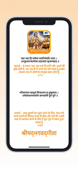 Game screenshot Bhagavad Gita in Hindi App mod apk