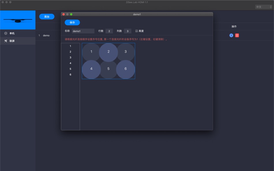 #3. DSee.Lab HDMI (macOS) 由: Nanjing DSeeLab Digital Technology Co., Ltd.