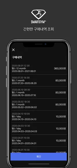 Game screenshot 스마트짐 구서점 hack