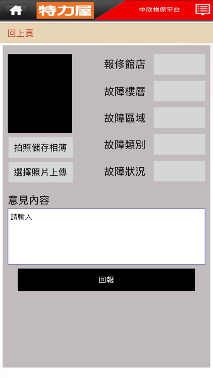 樂居創新物管