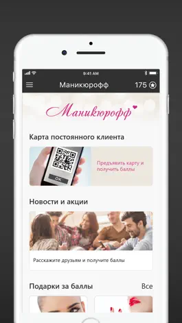 Game screenshot Маникюрофф apk