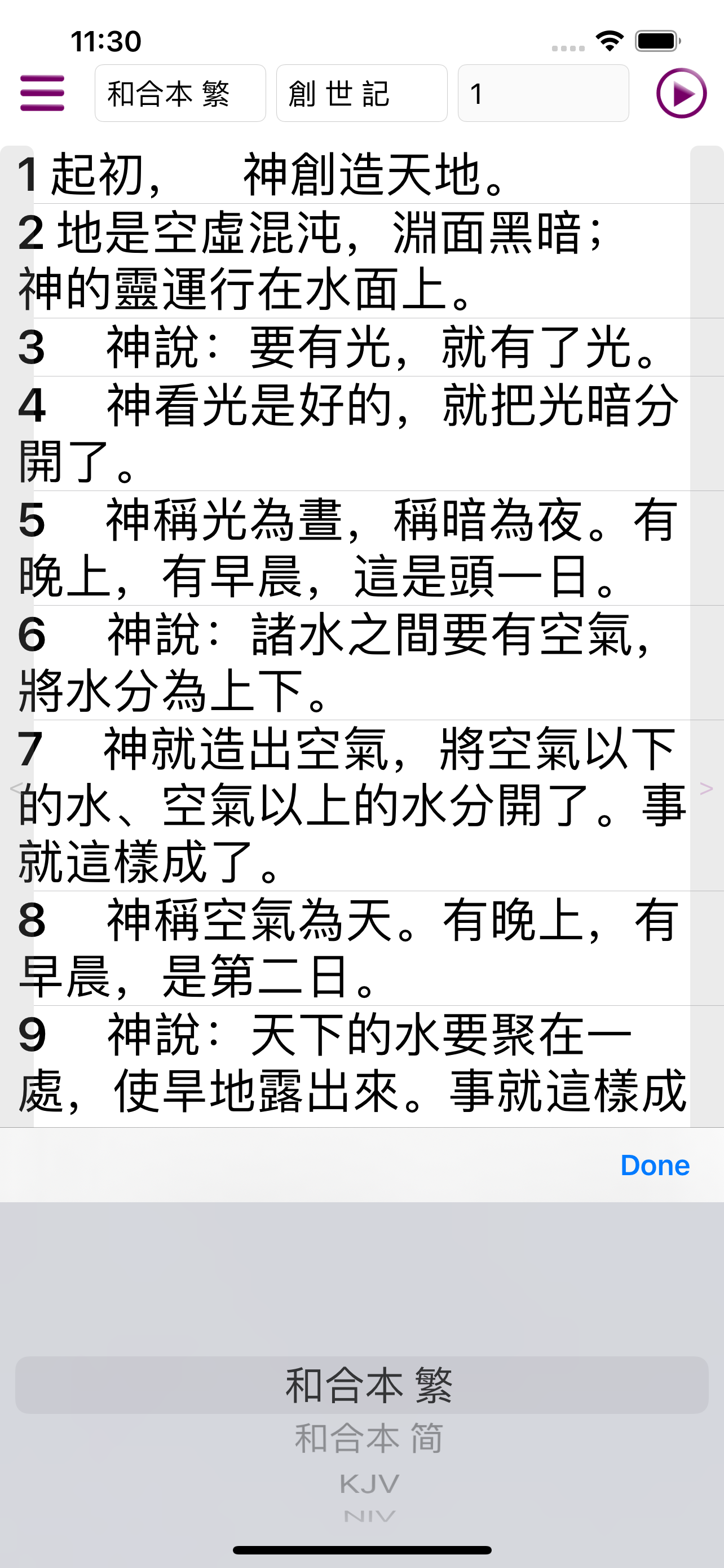 靜思主話