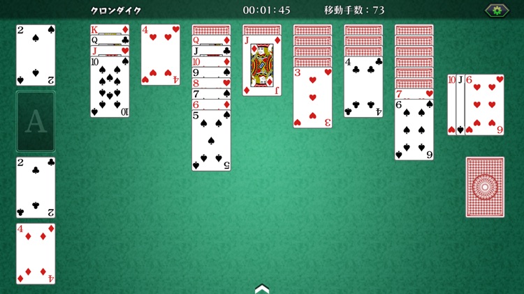 ソリティア【ゲームバラエティー】 screenshot-4