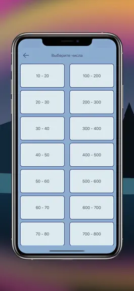 Game screenshot Числа на исландском языке hack