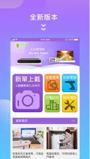 How to cancel & delete 保養易 easy warranty 2