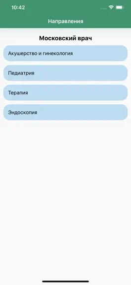 Game screenshot Московский Врач (МедикТест) mod apk