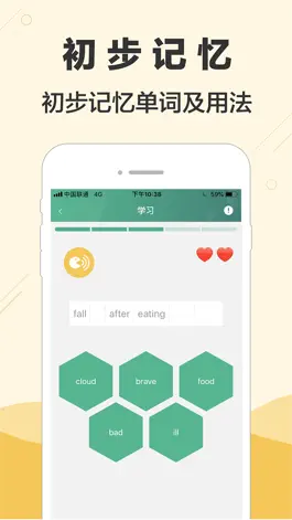 Game screenshot 块块英语 - 同时记住单词及用法 apk
